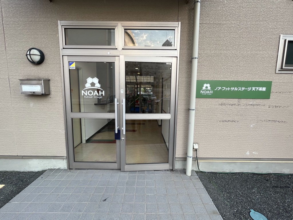 ノア・フットサルステージ天下茶屋 写真 3